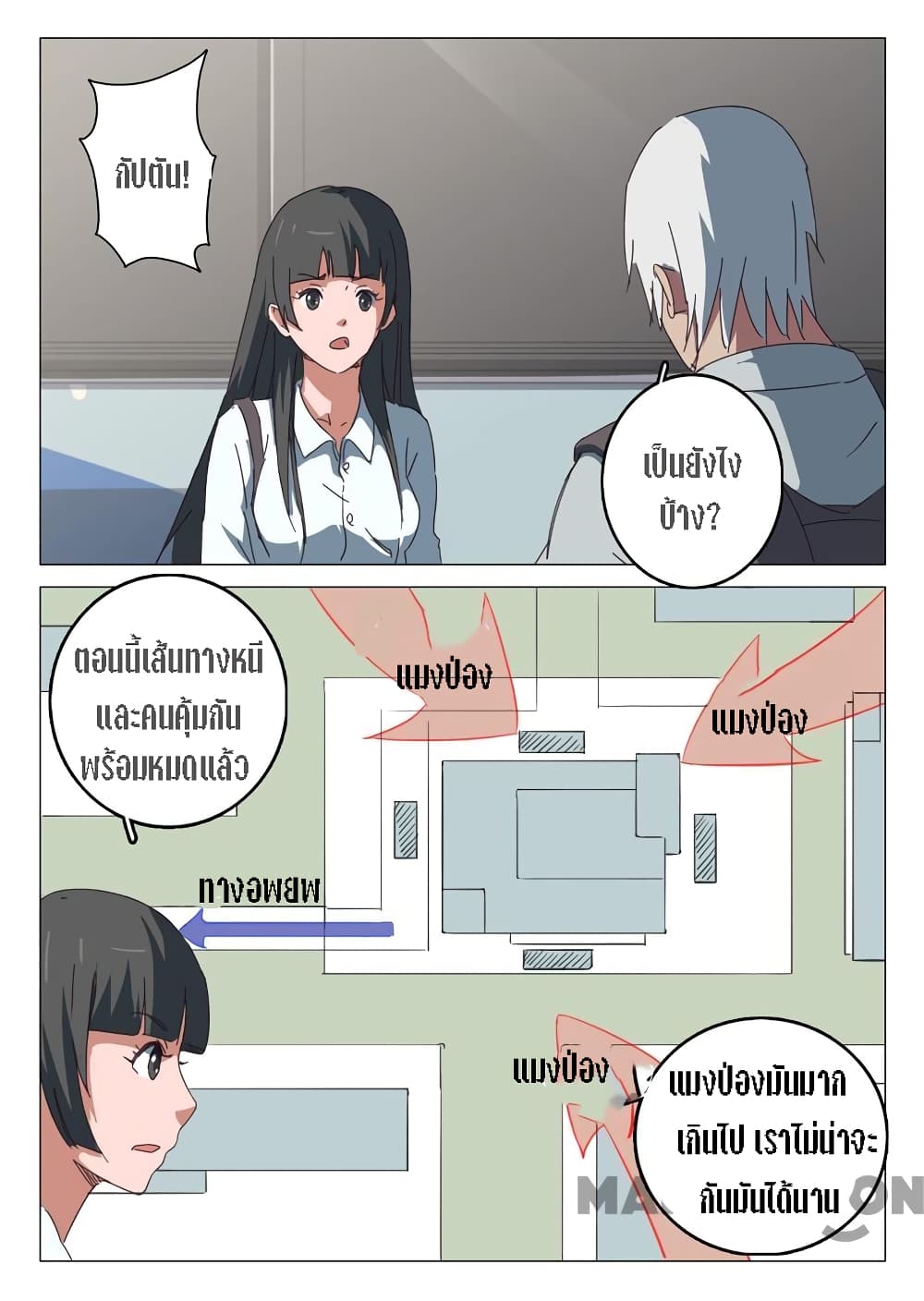 เธญเนเธฒเธ Chromosome 47